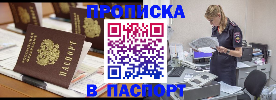 временная регистрация в квартире в Озёрске