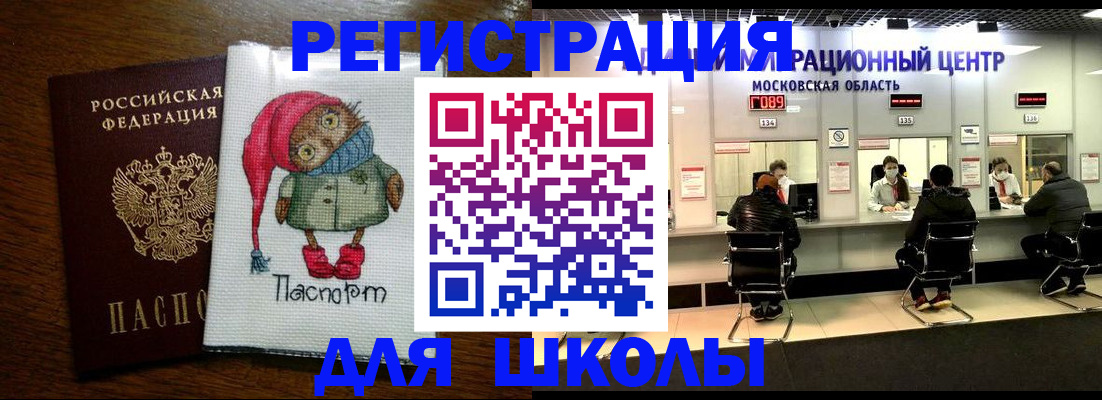 прописка штамп в Озёрске